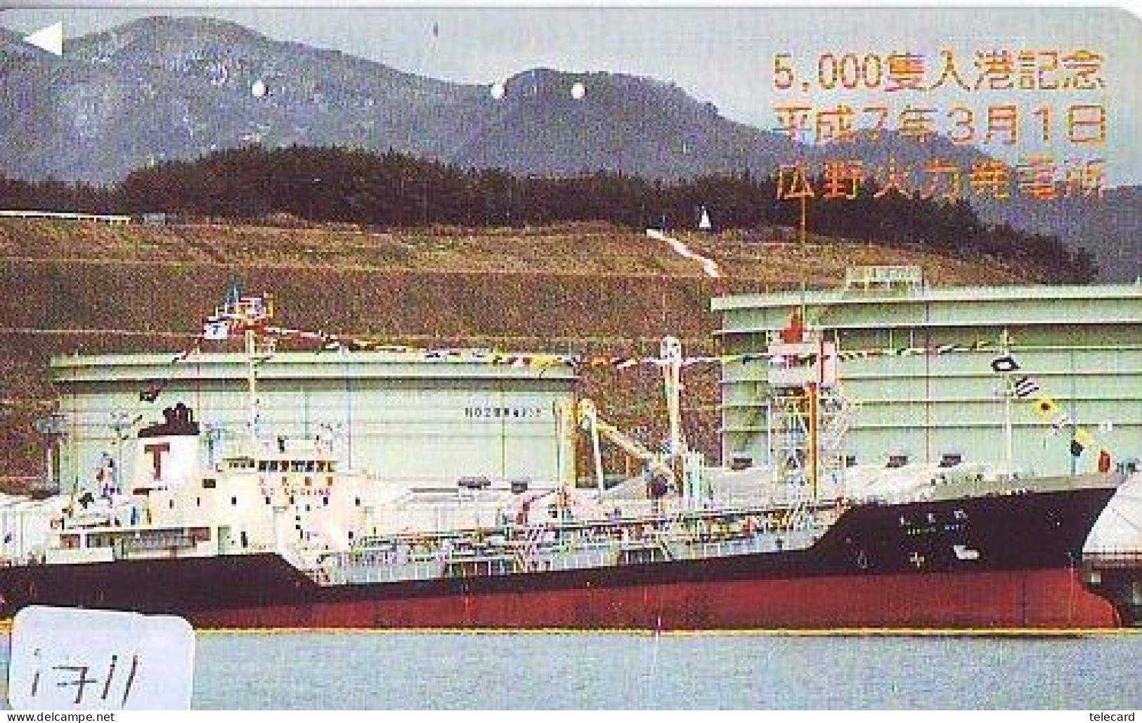 Télécarte JAPON * * BATEAU * PHONECARD JAPAN * SHIP (1711) TK *  SCHIFF * Schip * Boot * Barco - Boten