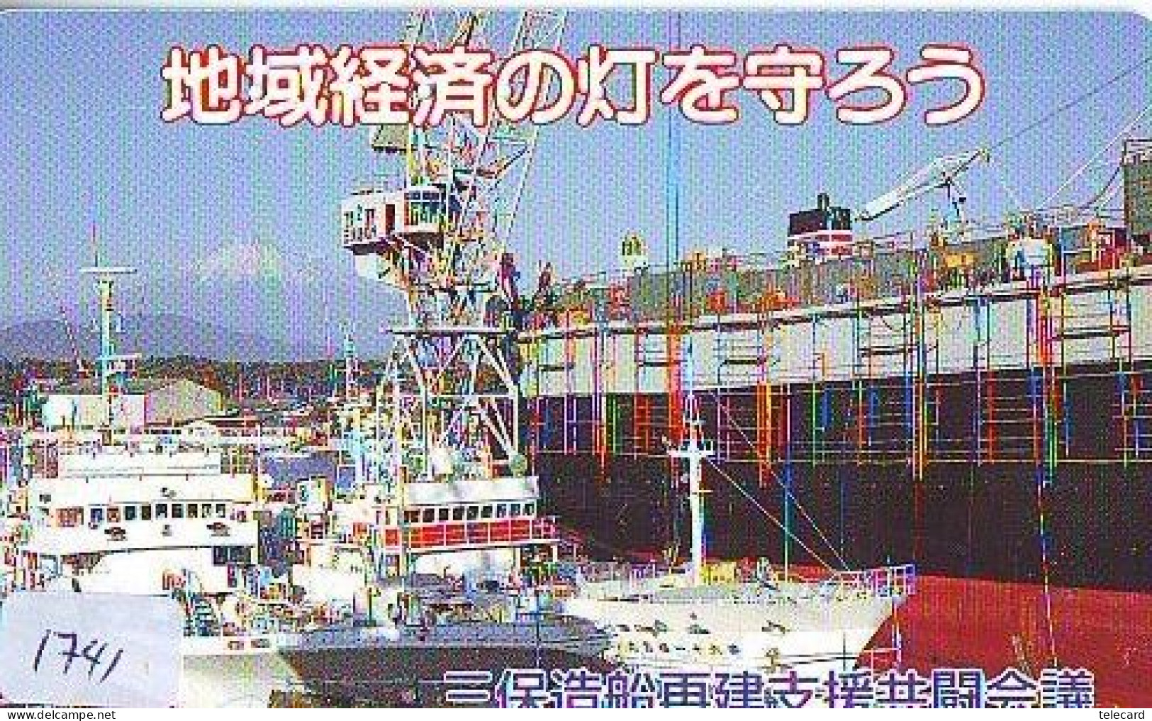 Télécarte JAPON *  * BATEAU * PHONECARD JAPAN * SHIP (1741) TK *  SCHIFF * Schip * Boot * Barco - Barcos