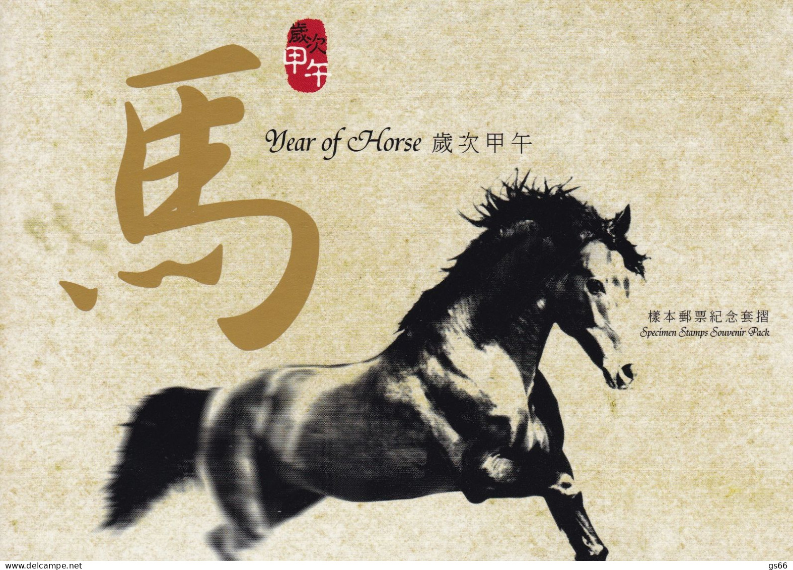 Hongkong, 2014, 1861  Block 268, MNH **, Chinesisches Neujahr: Jahr Des Pferdes. - Blocks & Kleinbögen