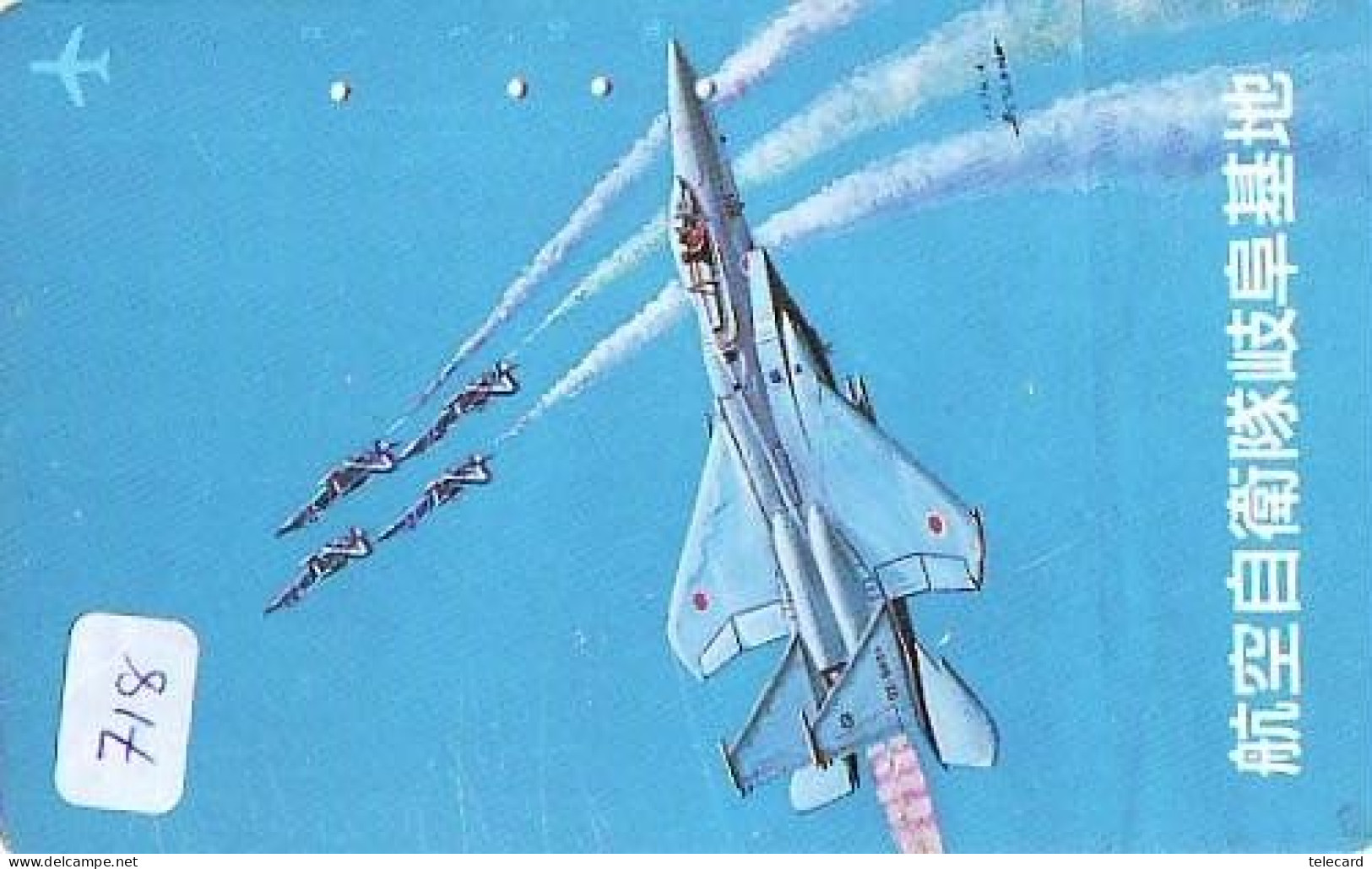 TELECARTE JAPON * MILITAIRY AVION  (718)  Flugzeuge * Airplane * Aeroplano * PHONECARD JAPAN * ARMEE * LEGER VLIEGTUIG - Armee