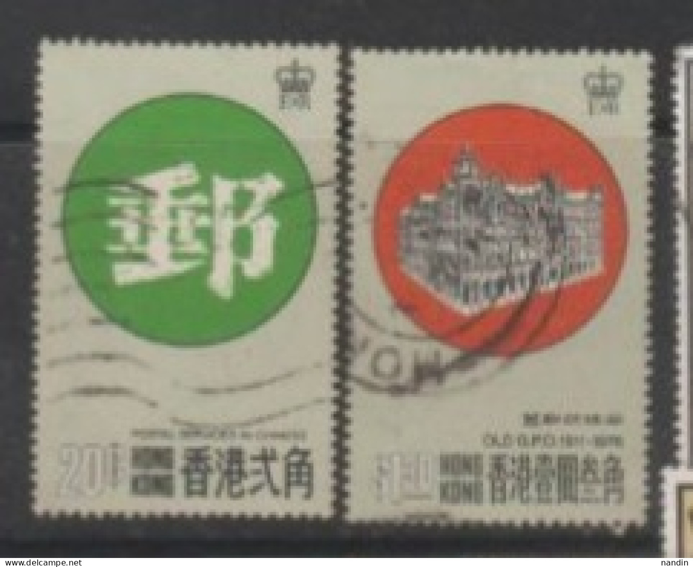 1976 HONGKONG USED STAMPS On Opening Of New G.P.O./Post & Philately/Postal Services/Architecture/Buildings - Usados