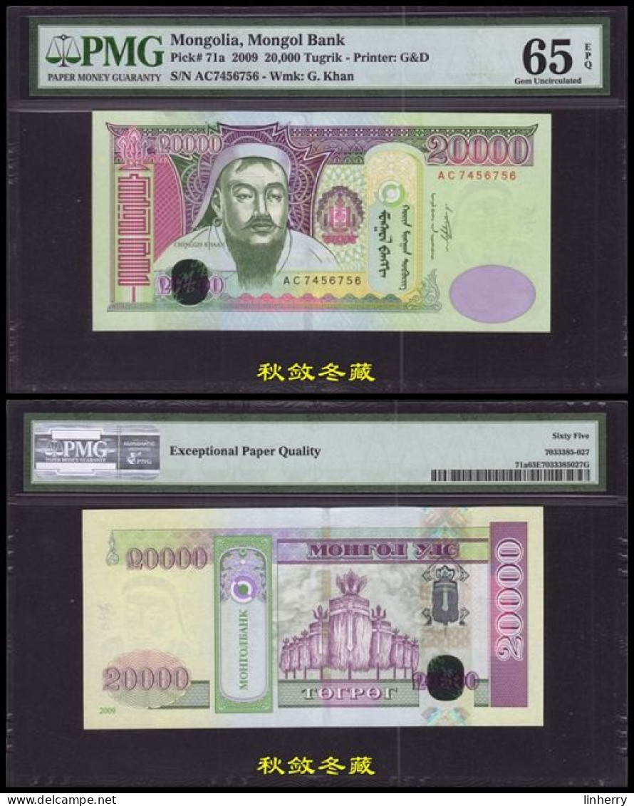 Mongolia 20000 Tugrik 2009, Hybrid, PMG65 - Mongolia