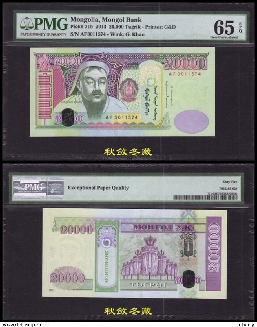 Mongolia 20000 Tugrik 2013, Hybrid, PMG65 - Mongolia