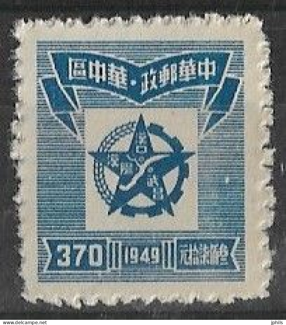 CHINE CENTRALE N° 19 * SG Bleu 370 $ - Chine Centrale 1948-49