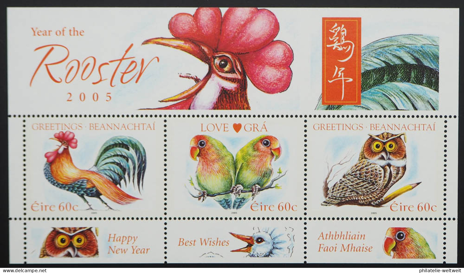 2005 Irland; Block Chinesisches Neujahr, Postfrisch/MNH, Bl. 53 - Otros & Sin Clasificación