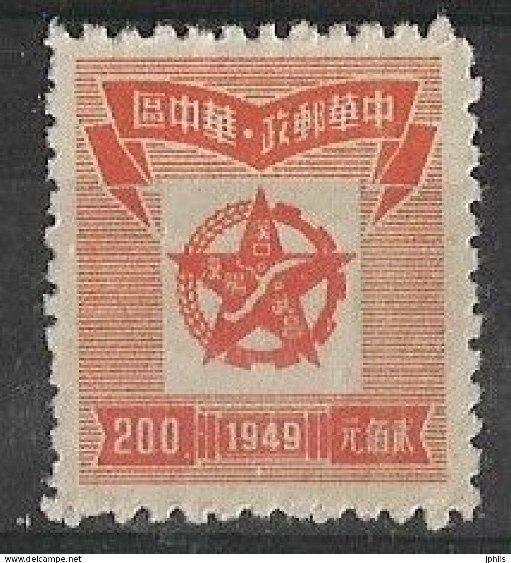 CHINE CENTRALE N° 17 * SG Orange  200 $ - Zentralchina 1948-49