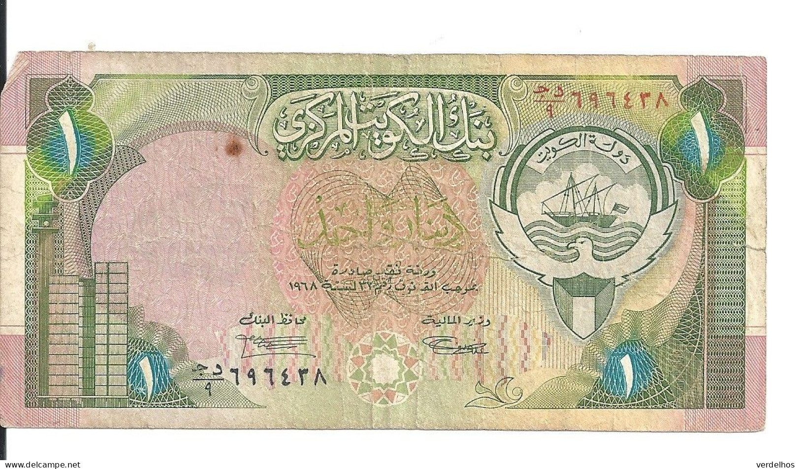 KOWEIT 1 DINAR L.1968(1992) VF P 19 - Koweït