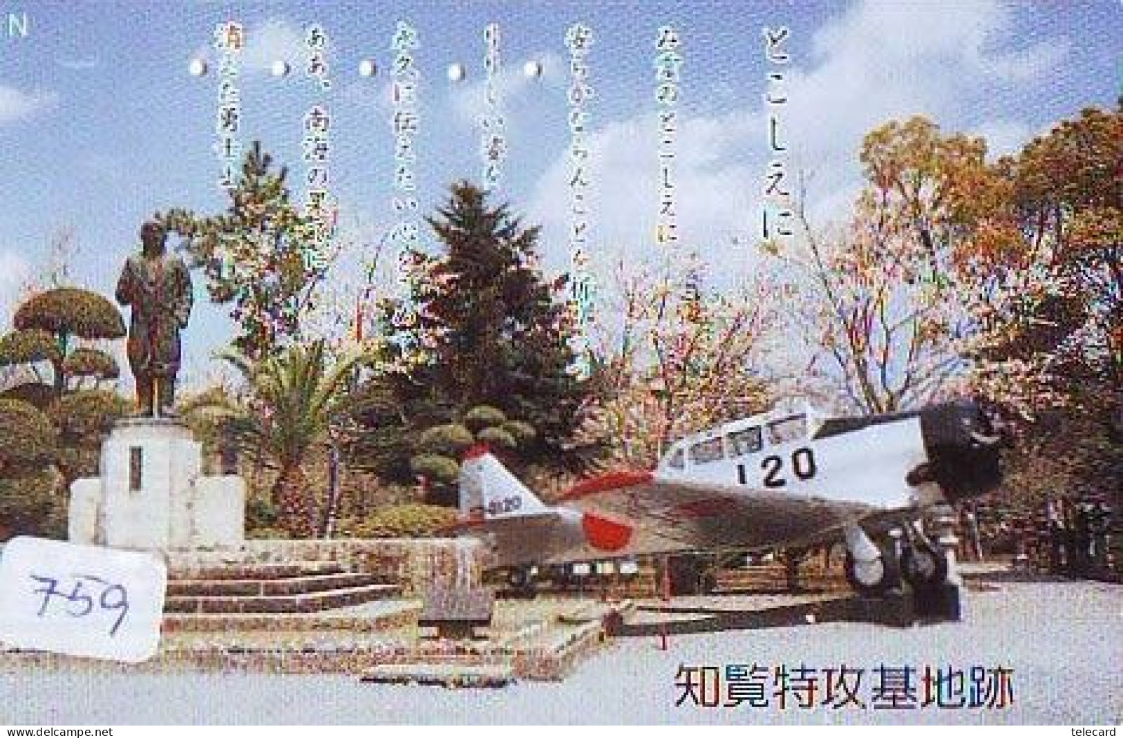 TELECARTE JAPON * MILITAIRY AVION  (759)  Flugzeuge * Airplane * Aeroplano * PHONECARD JAPAN * ARMEE * LEGER VLIEGTUIG - Armada