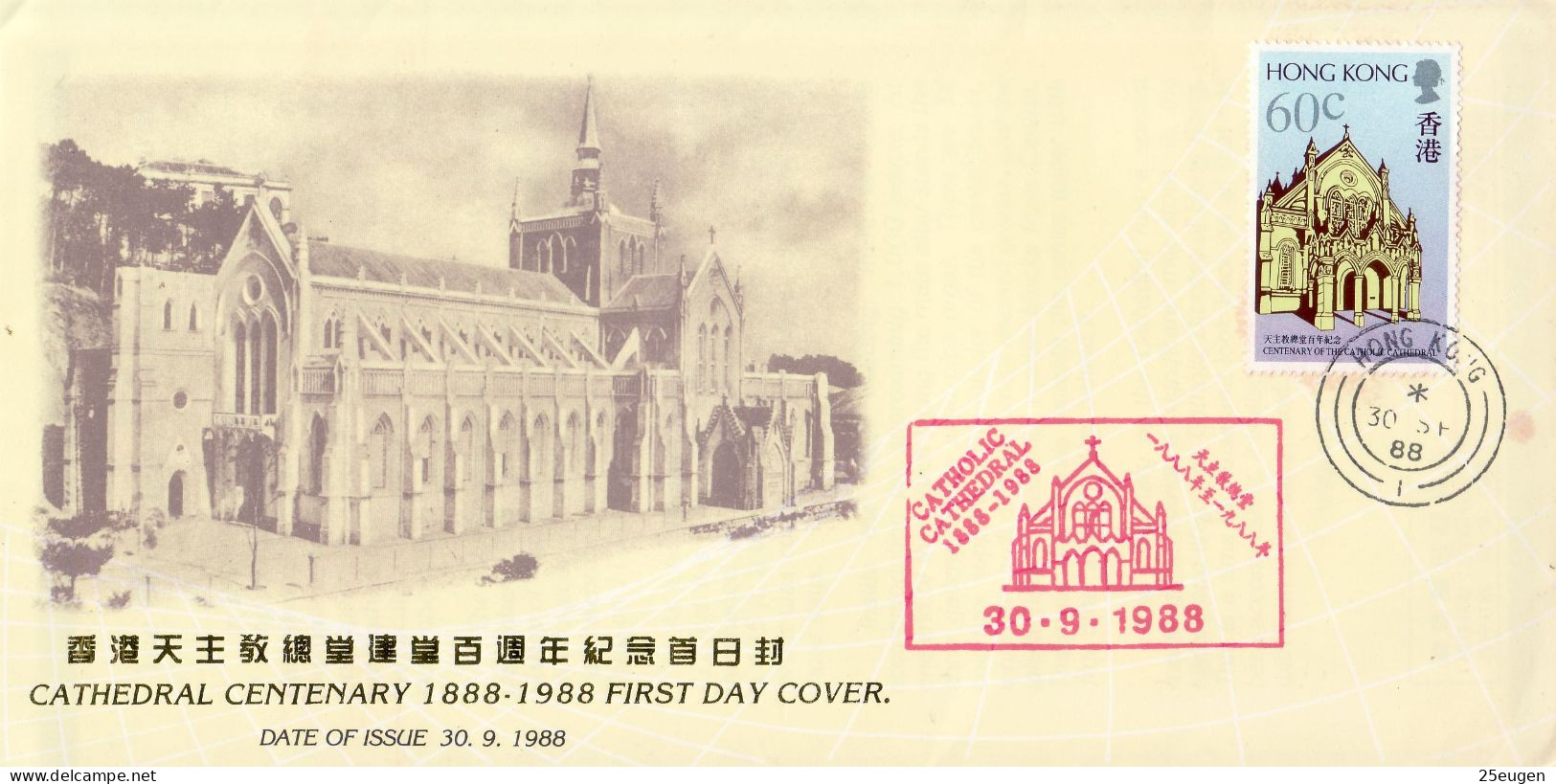 HONG KONG 1988 MiNr 550 FDC - FDC