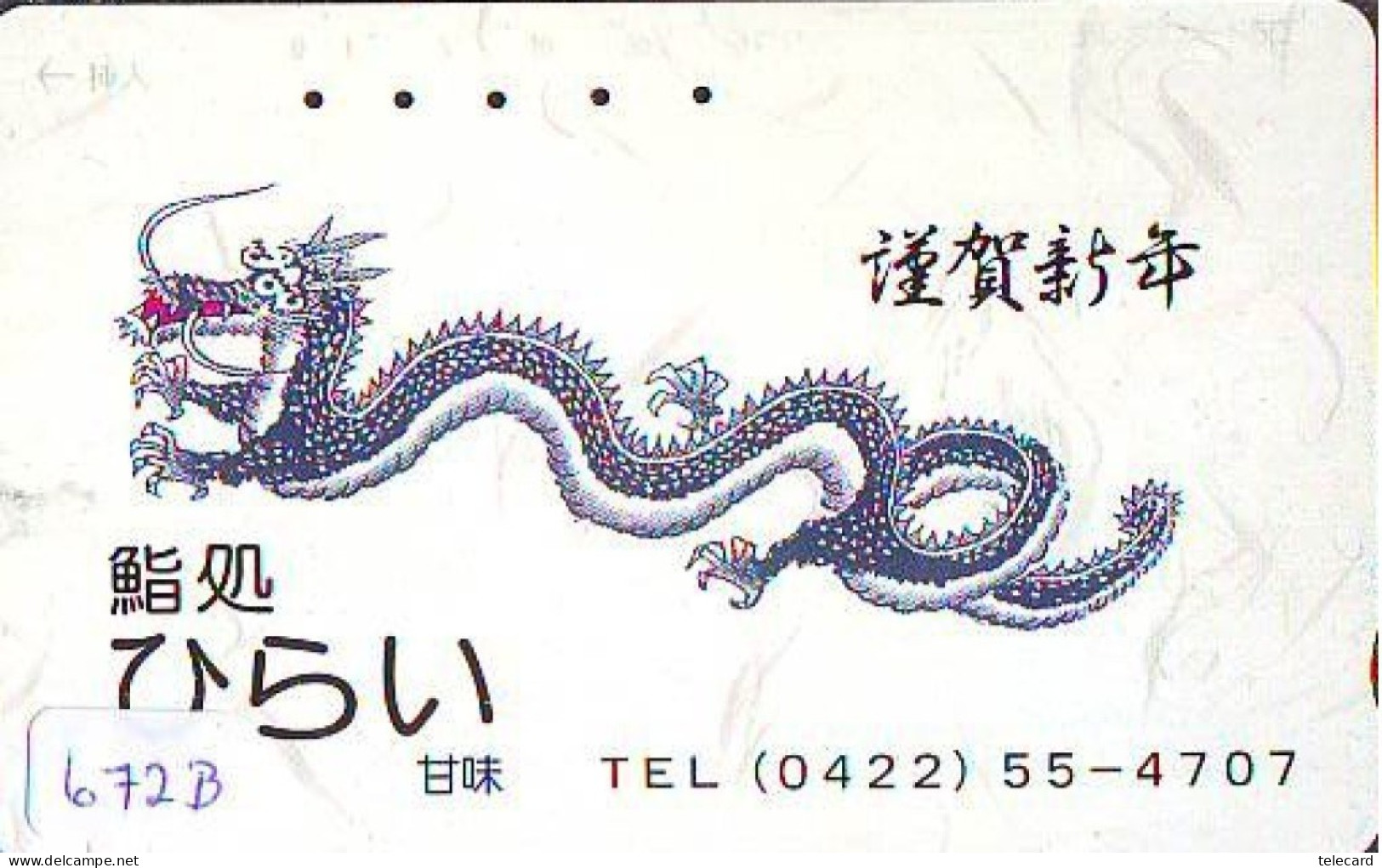 Télécarte Japon * DRAGON L'ESTRAGON DRACHE DRAGÓN DRAGO (672b) Zodiaque - Zodiac Horoscope * Phonecard Japan - Zodiaque