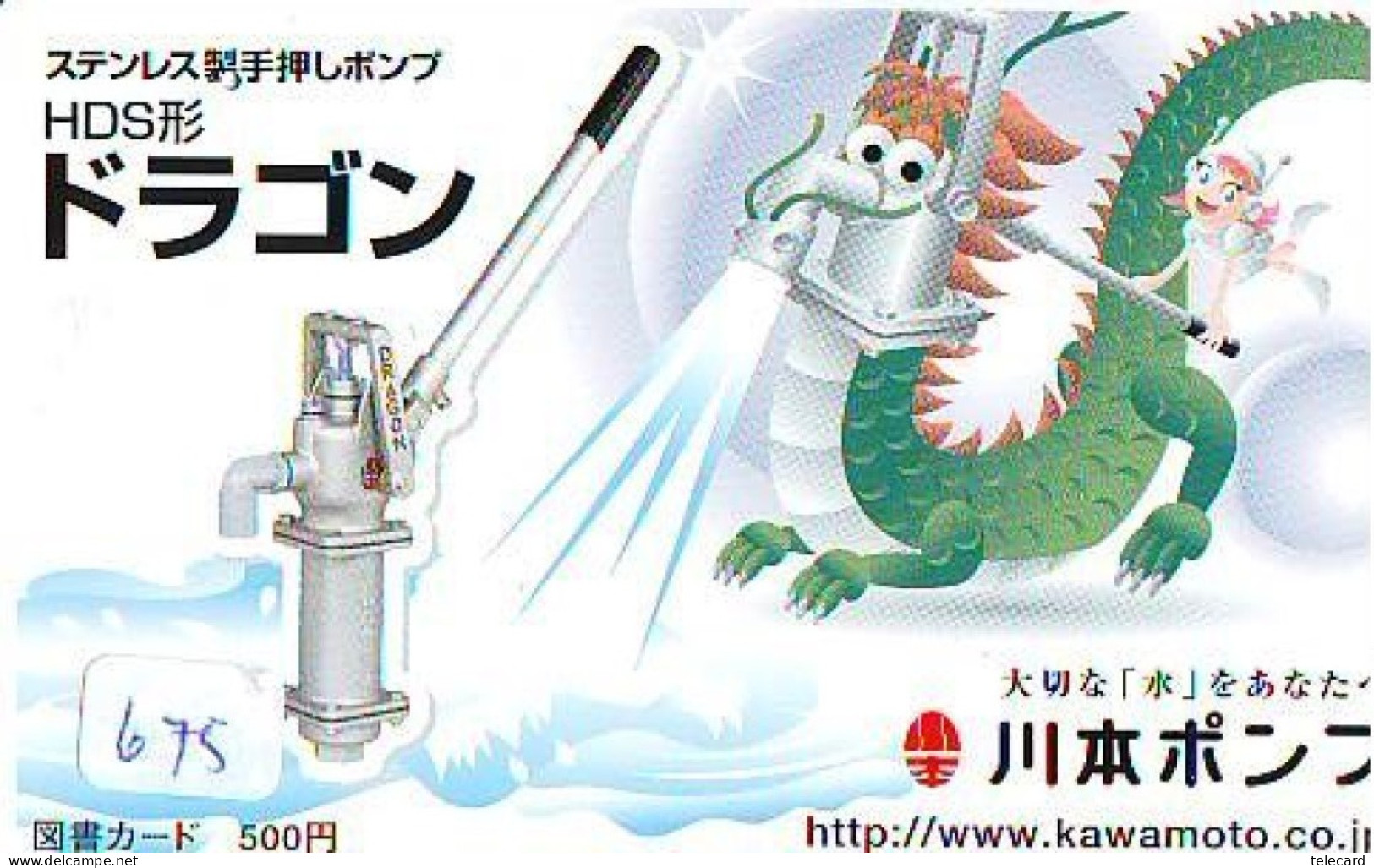 Télécarte Japon * DRAGON L'ESTRAGON DRACHE DRAGÓN DRAGO (675) Zodiaque - Zodiac Horoscope * Phonecard Japan - Sternzeichen