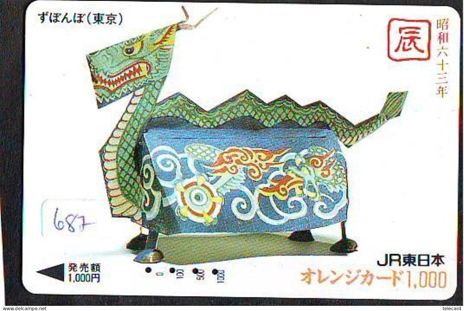 Télécarte Japon * DRAGON L'ESTRAGON DRACHE DRAGÓN DRAGO (687) Zodiaque - Zodiac Horoscope * Phonecard Japan - Dierenriem