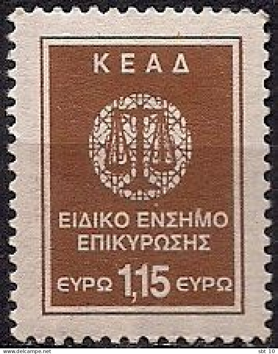 Greece - Revenue Stamp For Authentication 1.15€ - Used - Steuermarken