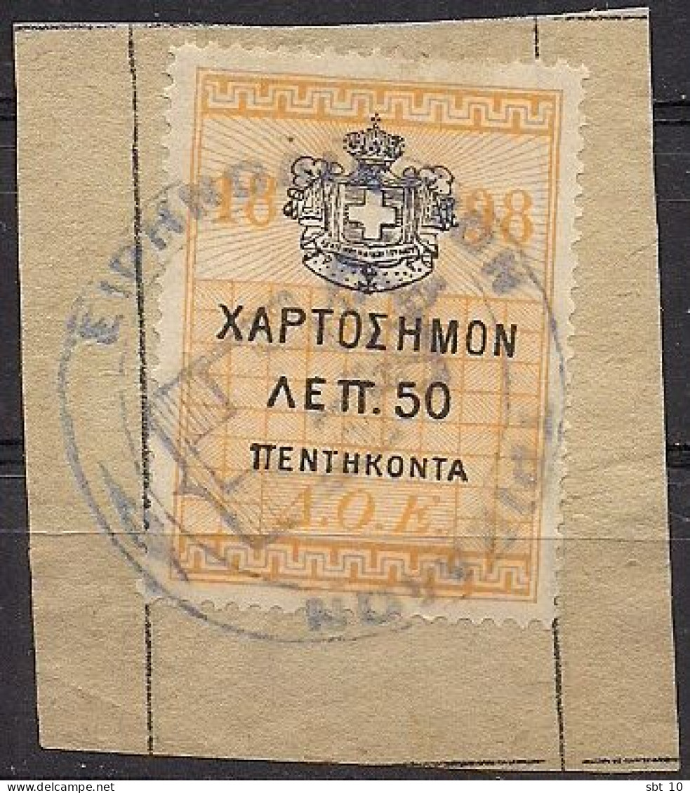 Greece - KINGDOM OF GREECE - ΔΟΕ 50l Revenue Stamp - Used - Revenue Stamps