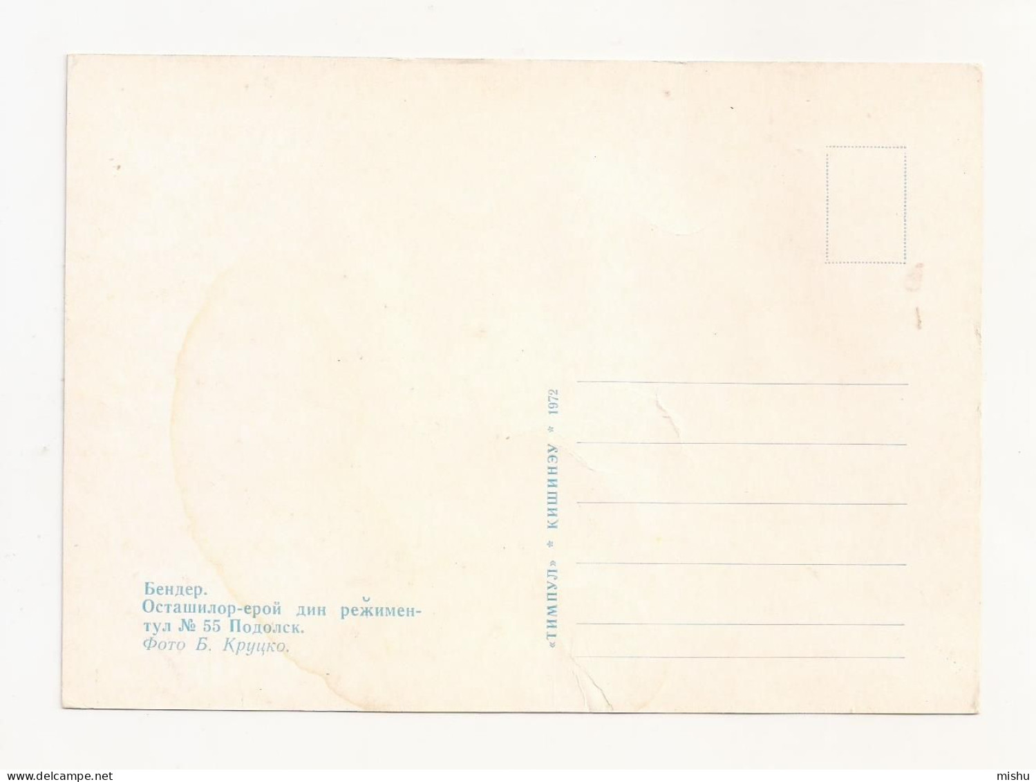 FA17 - Postcard - MOLDOVA - Bender, Monumentul Ostasilor Din Regimentul Nr 55 Podols, Uncirculated 1972 - Moldova