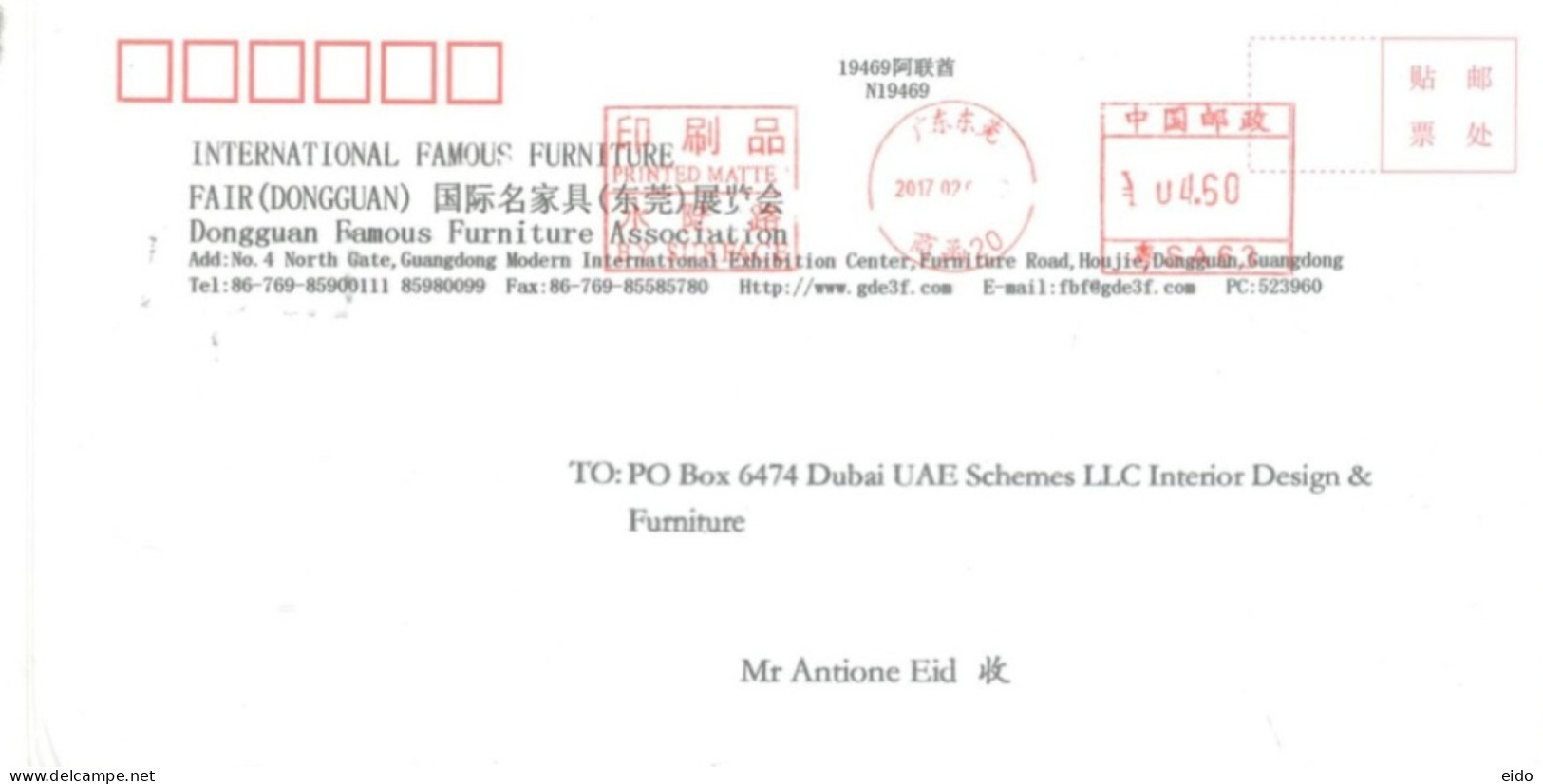 CHINA -  2017, POSTAL SEAL COVER TO DUBAI.. - Cartas & Documentos