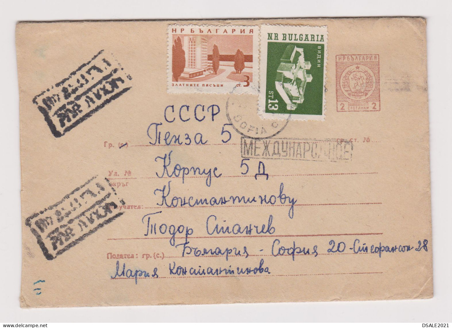 Bulgaria Bulgarie Postal Stationery Cover PSE, Entier, Airmail W/Topic Definitive Stamps, Sent 1963 To USSR (66230) - Sobres