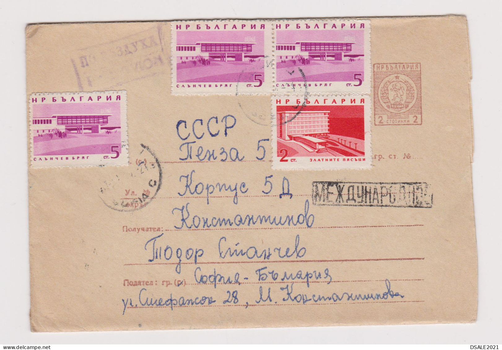 Bulgaria Bulgarie Postal Stationery Cover PSE, Entier, Airmail W/Topic Definitive Stamps, Sent 1960s To USSR (66232) - Omslagen