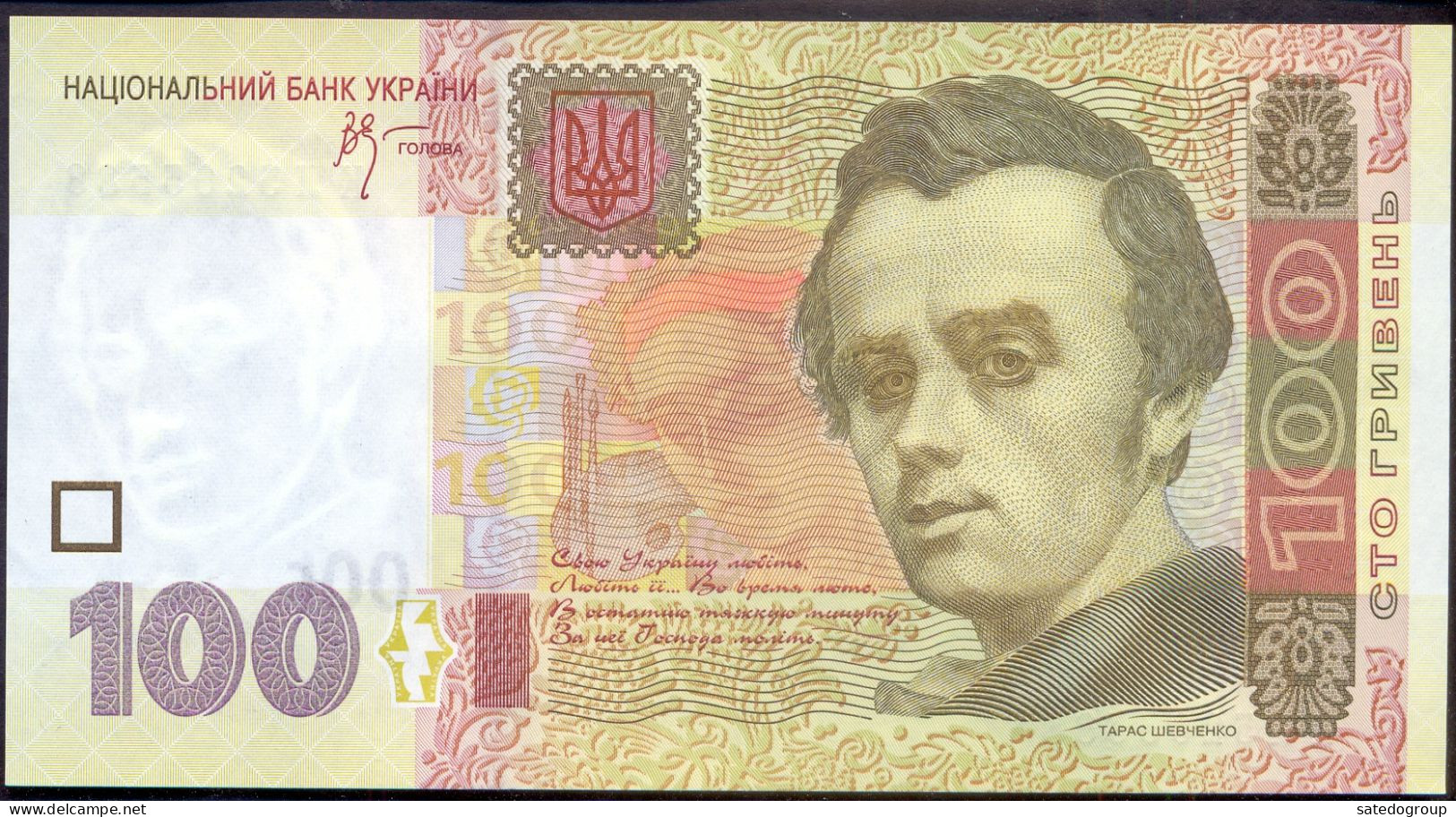 Ukraine 100 Hriven 2005 UNC P- 122a - Ukraine