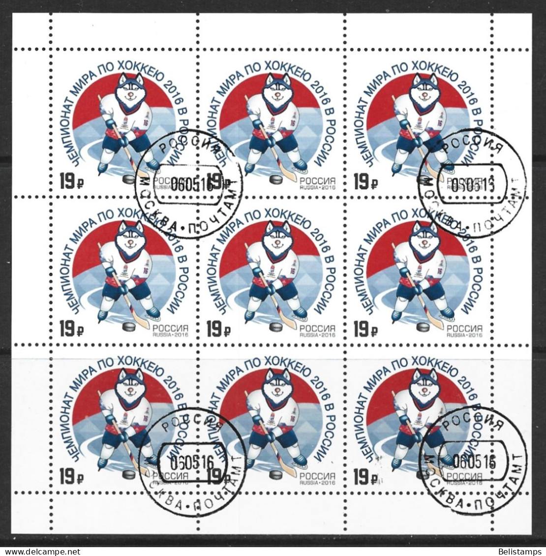 Russia 2016. Scott #7723 (U) World Ice Hockey Championships, Russia  *Complete Issue* - Oblitérés