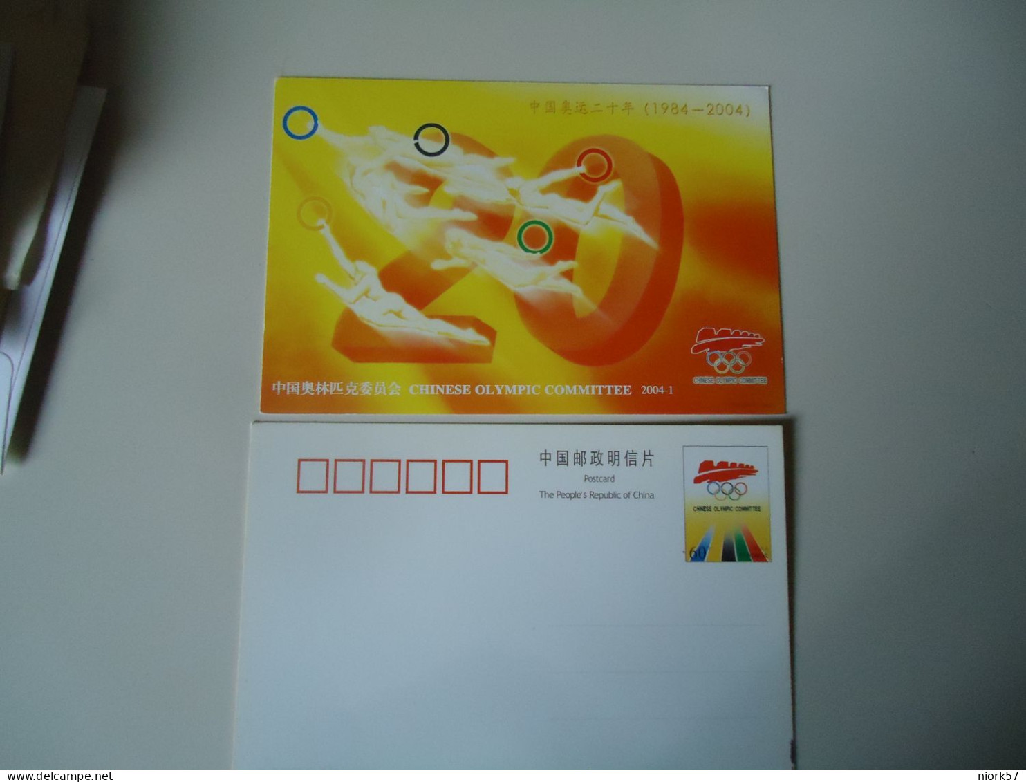 CHINA MAXIMUM  CARDS  OLYMPIC GAMES BEIJING CHINA 2004 - Summer 2004: Athens