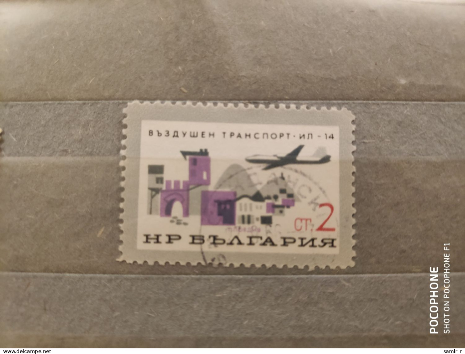 Bulgaria	Aviation (F73) - Used Stamps