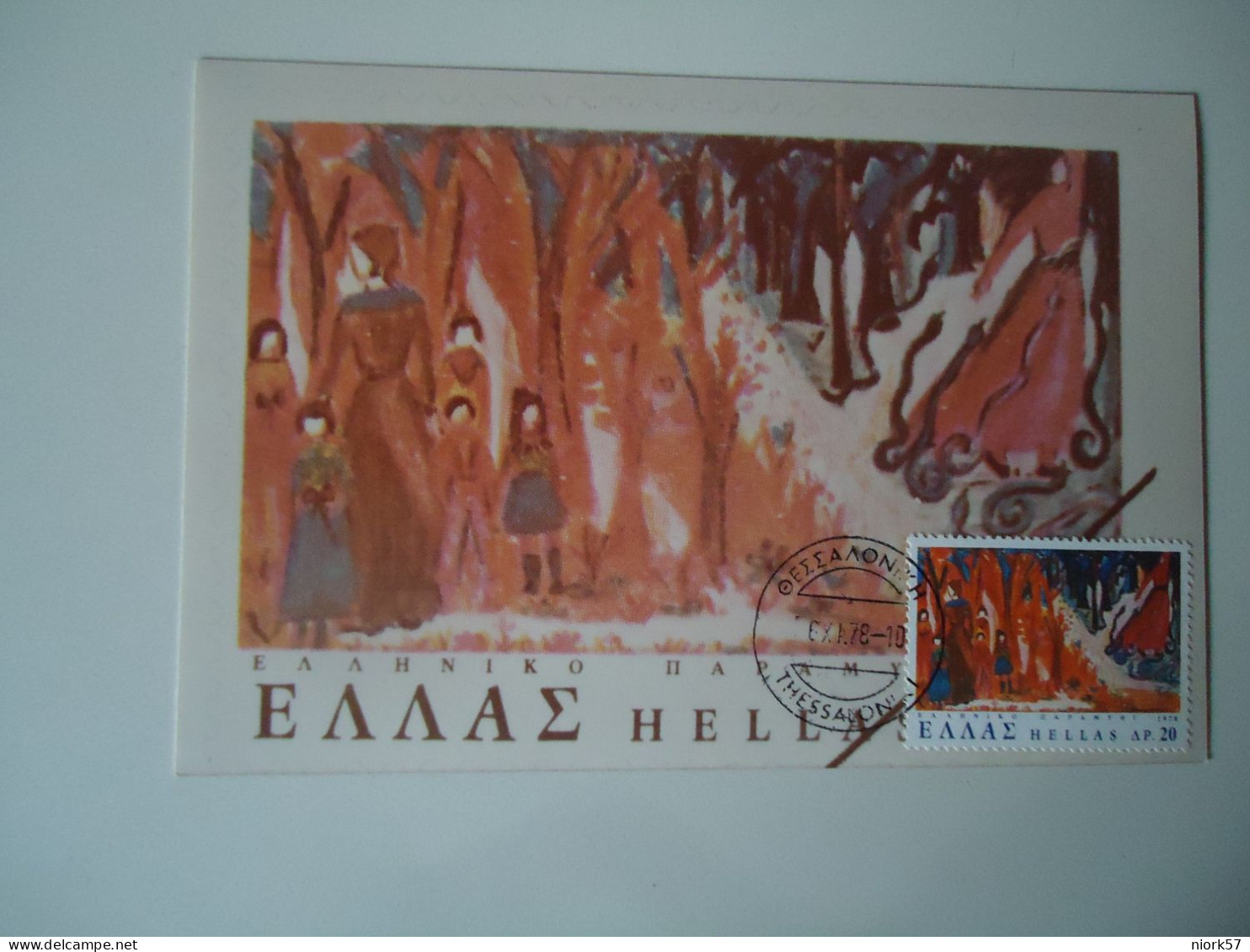 GREECE  MAXIMUM CARDS ΕΛΛΗΝΙΚΟ ΠΑΡΑΜΥΘΙ  THESSALONIKI 1978 - Maximumkarten (MC)