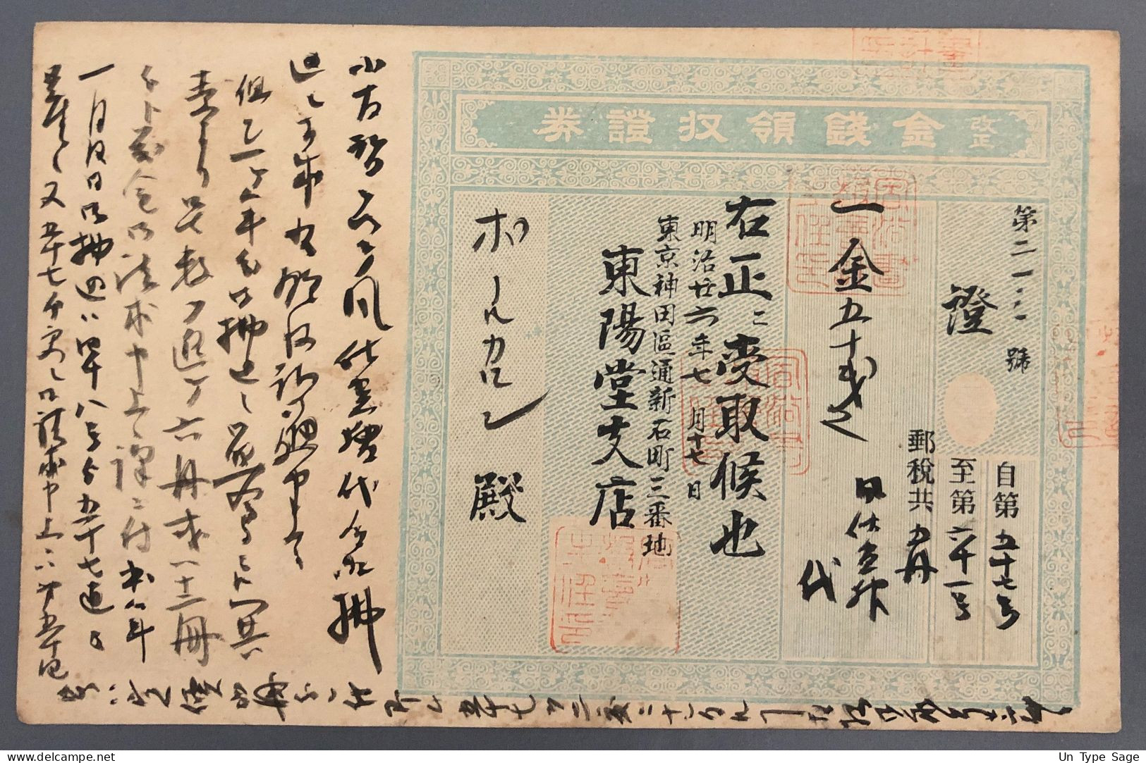 Japon, Entier Carte Postale - (B2043) - Ansichtskarten