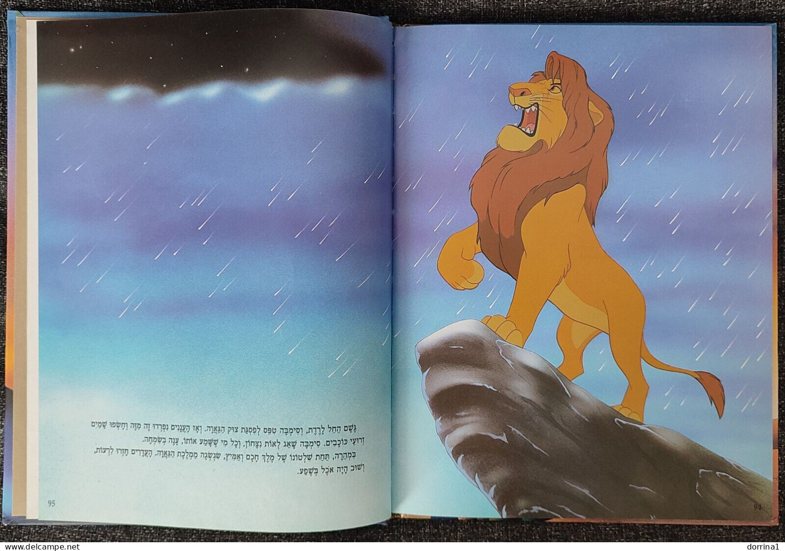 LION KING - Hebrew Disney Book Printed In Israel 2004 - מלך האריות - Giovani