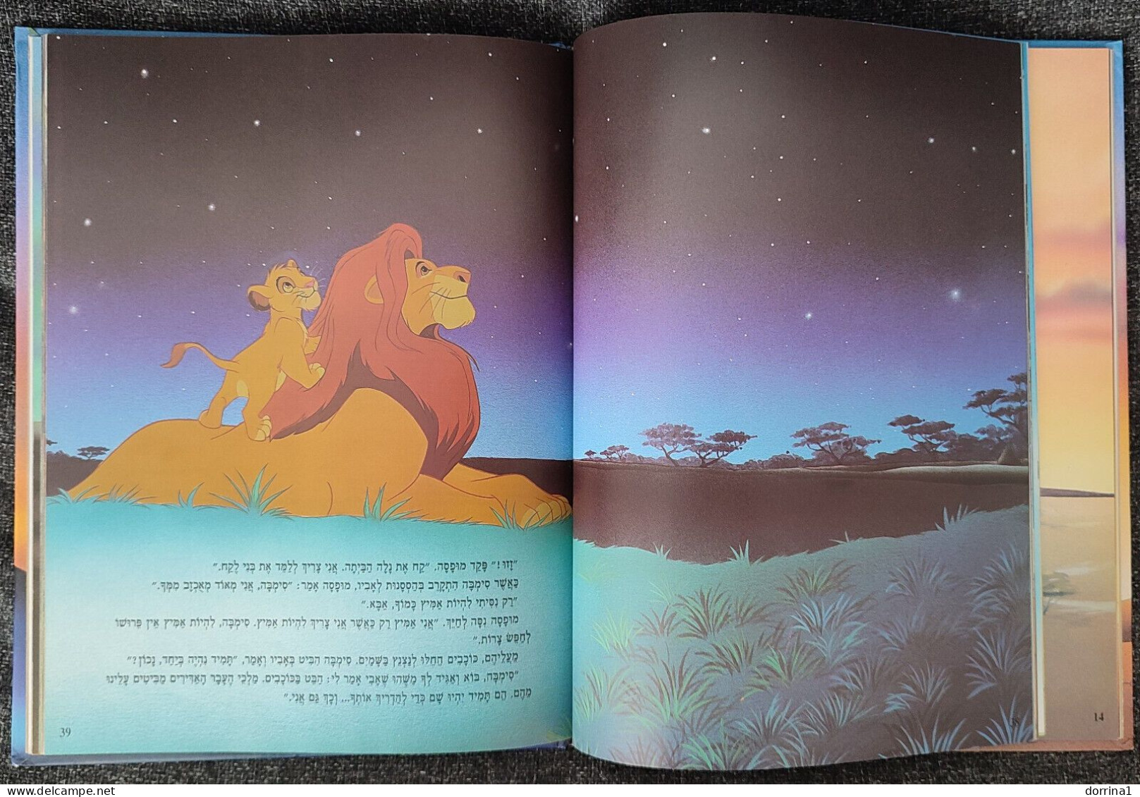 LION KING - Hebrew Disney Book Printed In Israel 2004 - מלך האריות - Junior