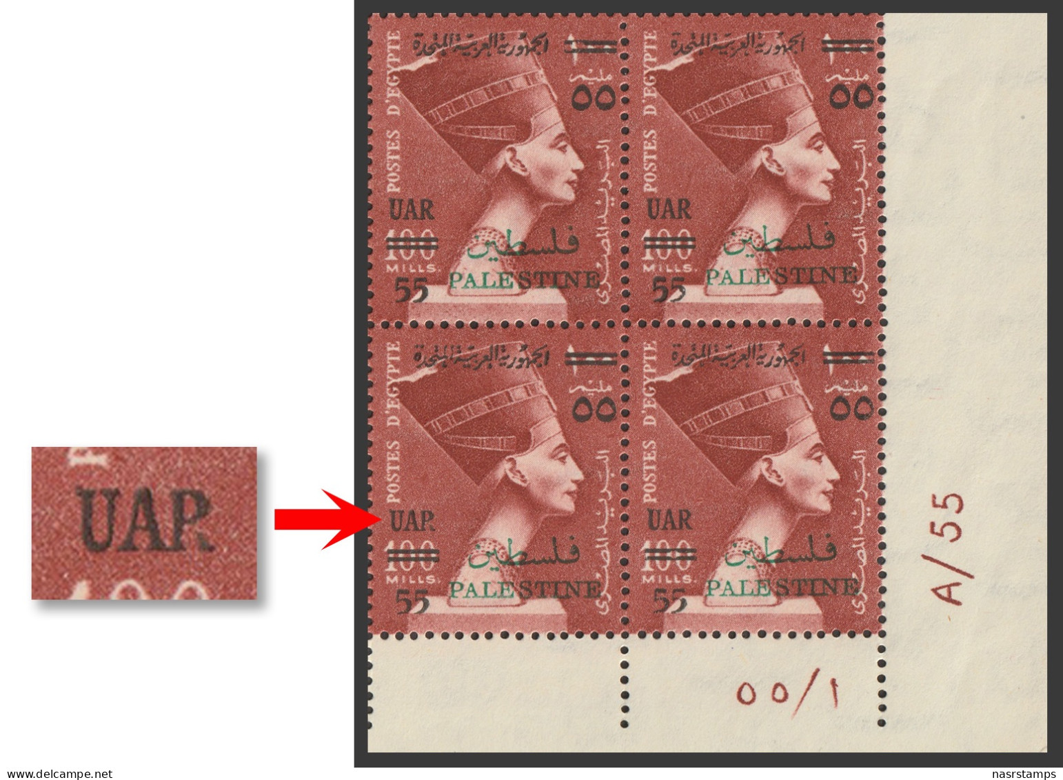 Egypt - 1959 - Sheet - RARE Error - ( Queen Nefertiti - UAP Instead Of UAR ) - MNH** - Neufs