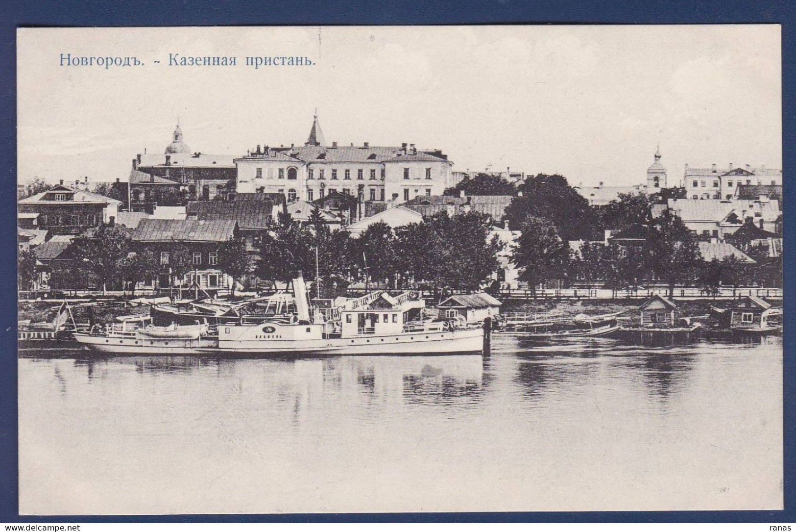 CPA Russie Bateau Russia Russian Non Circulé - Russland