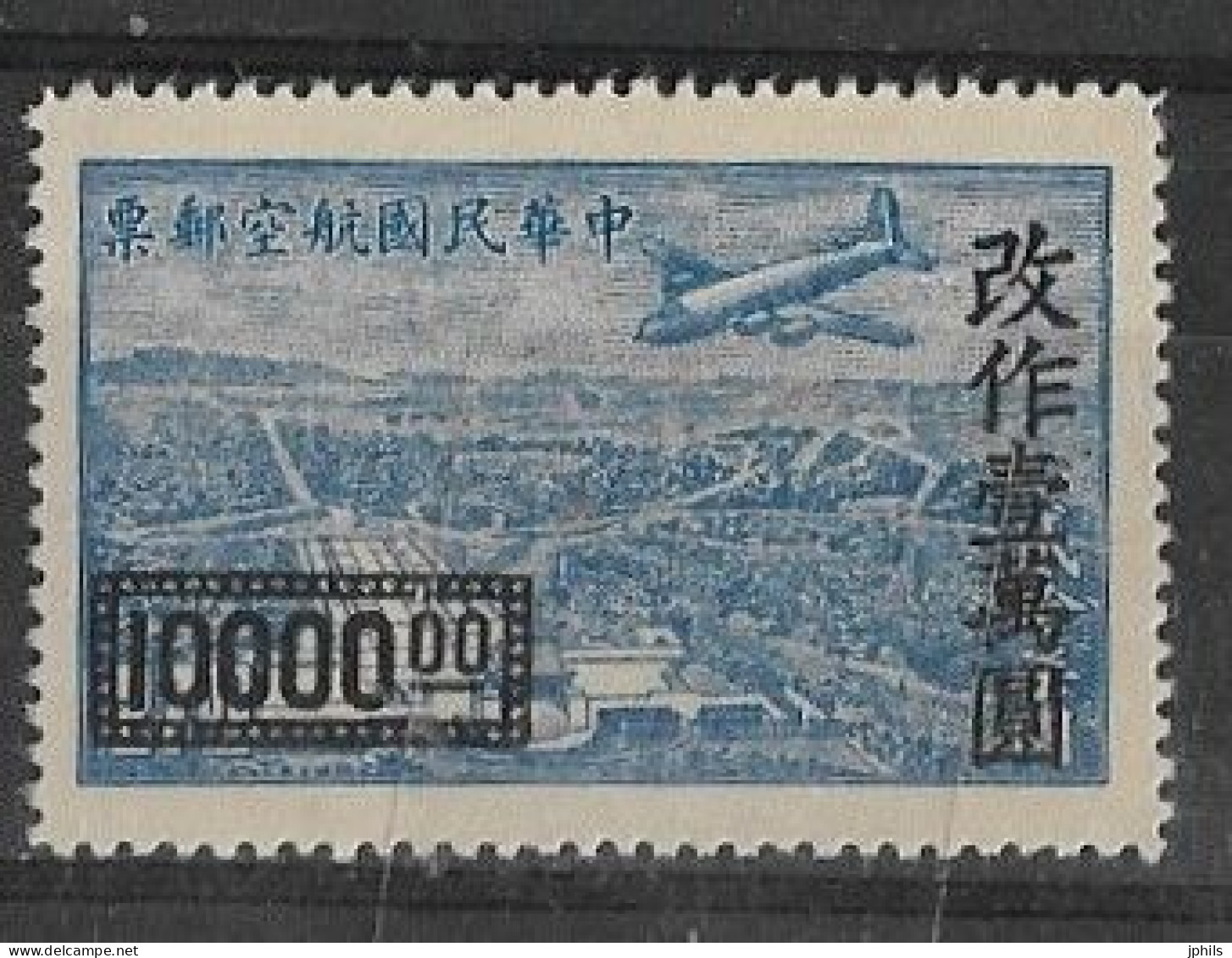 CHINE REPUBLIQUE POPULAIRE 1948 POSTE AERIENNE N° 44 - Poste Aérienne