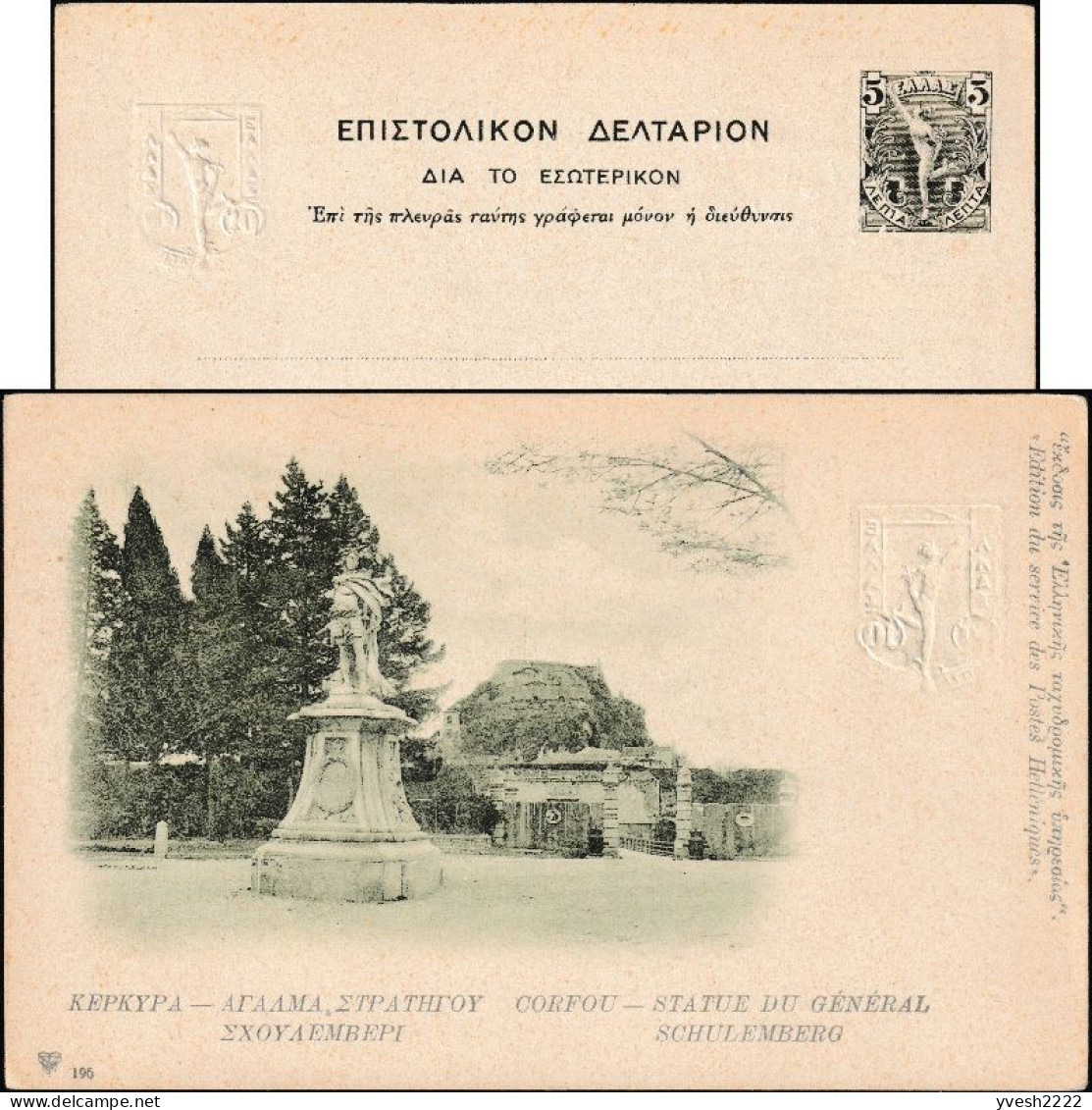 Grèce 1903. Entier Postal Officiel. Johann Matthias Von Der Schulenburg Et Non Schulemberg. Guerres Anti Islam - Errores En Los Sellos