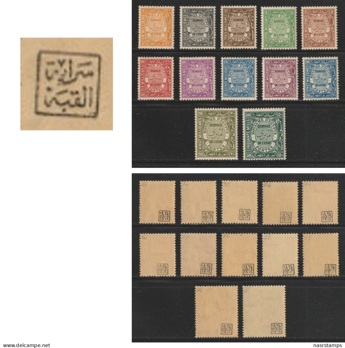 Egypt - 1926-35 - Royal Collection - Saray El Koba - Official - AMIRI - MNH - Unused Stamps