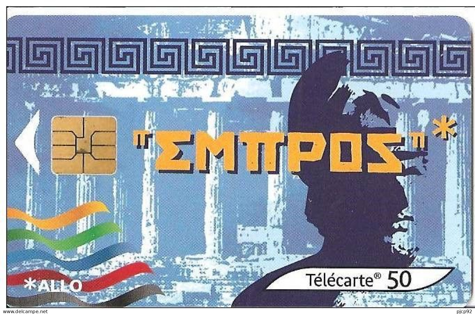 France - 2002 - Télécarte 50 Unités - Allo - Parlez-vous Européen ? Grèce - 2002