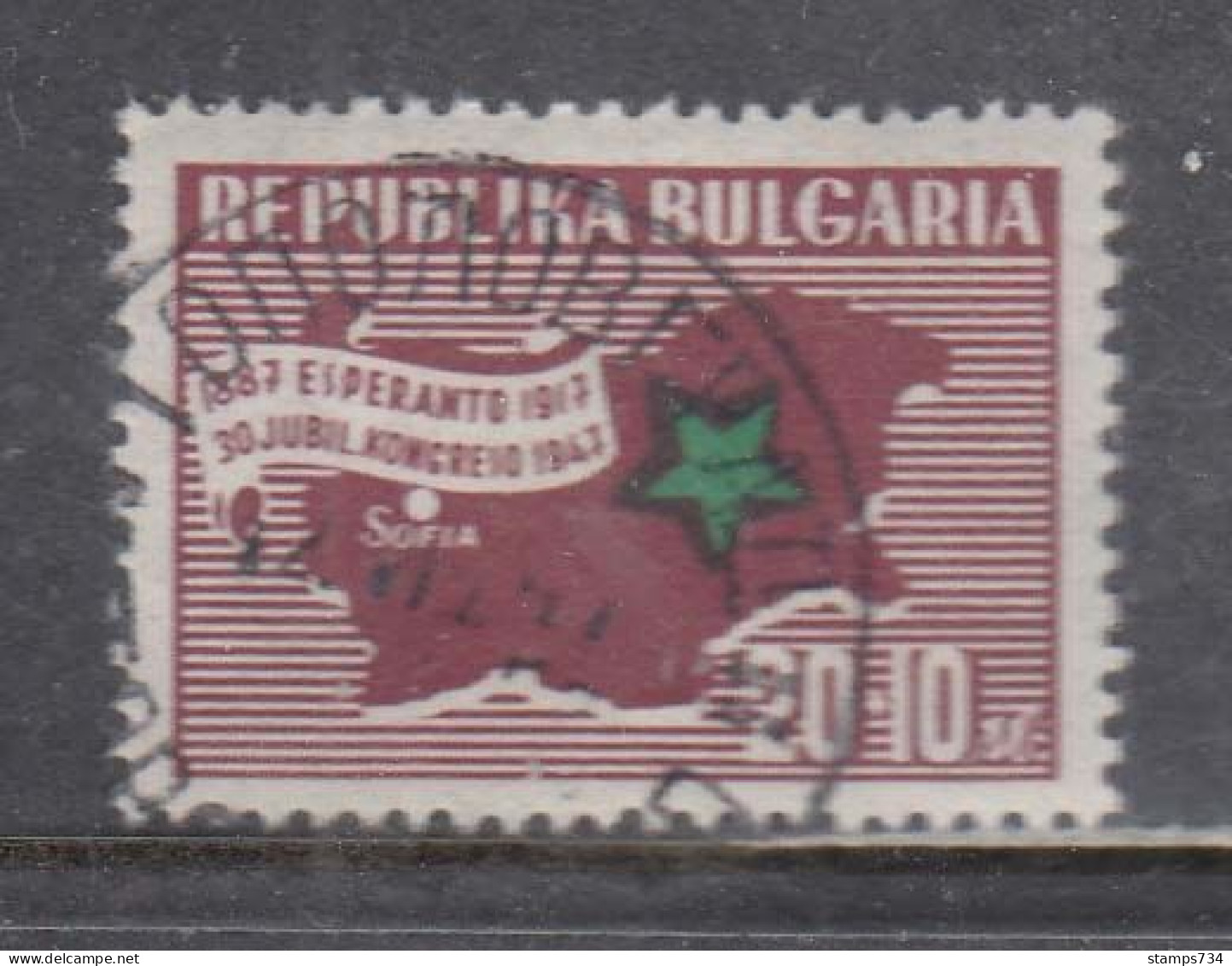 Bulgaria 1947 - 30th Esperanto Congress, Sofia, Mi-Nr. 597, Used - Gebruikt