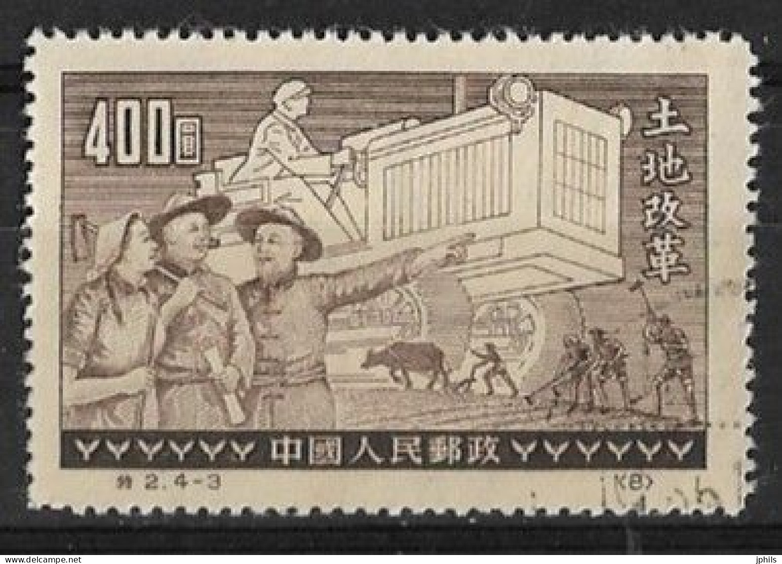 CHINE REPUBLIQUE POPULAIRE 1951  N° 929C Oblitéré - Used Stamps