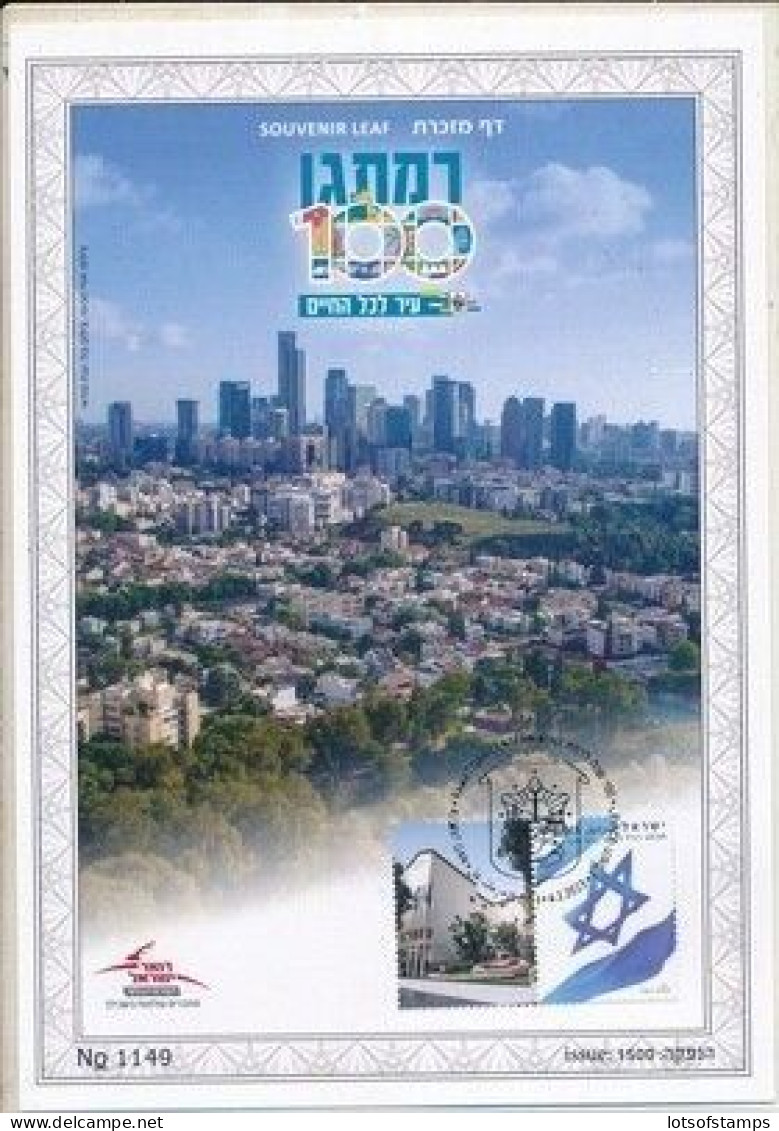 ISRAEL 2023 RAMAT GAN S/LEAF - Ungebraucht