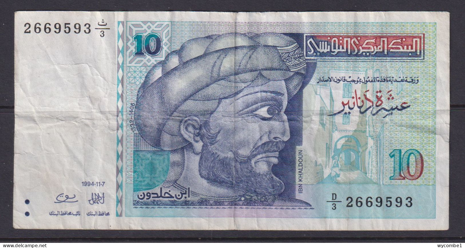 TUNISIA- 1994 10 Dinars Circulated Banknote As Scans - Tunisia