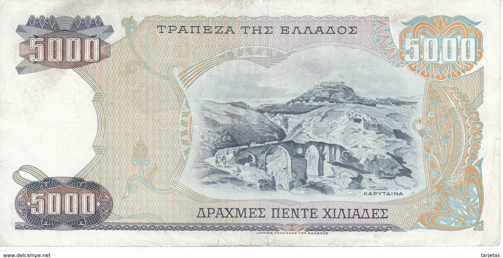 BILLETE DE GRECIA DE 5000 DRACMAS DEL AÑO 1984 (BANK NOTE) - Grèce