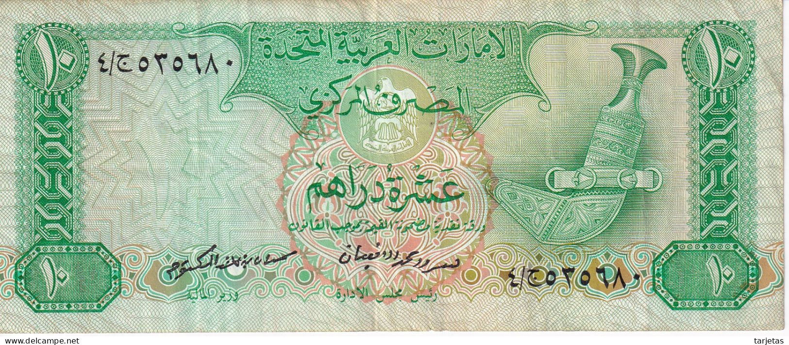 BILLETE DE EMIRATOS ARABES DE 10 DIRHAMS DEL AÑO 1982  (BANKNOTE) - Emiratos Arabes Unidos