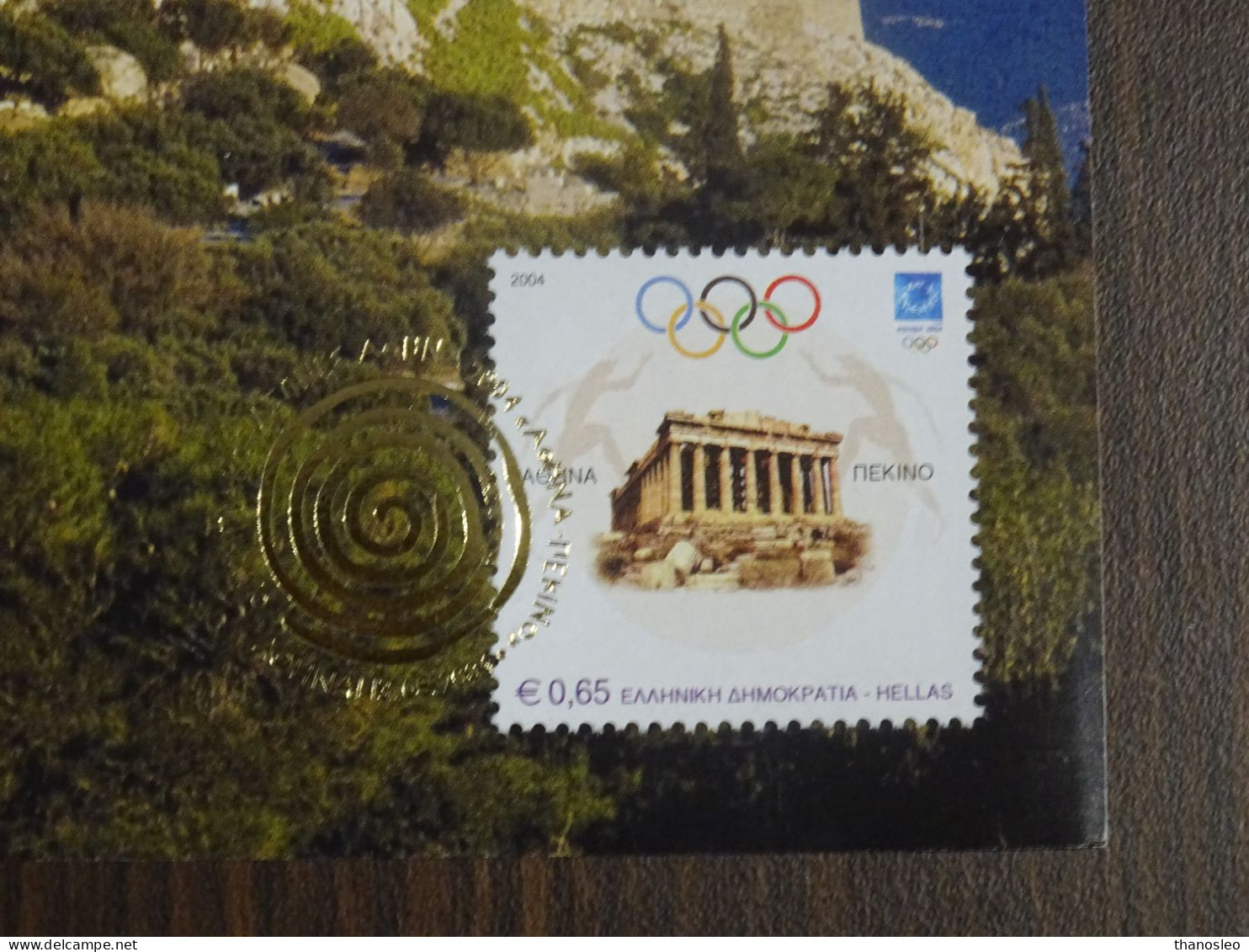 Greece 2004 Athens 2004 Beijing Maxi Card Set VF - Maximum Cards & Covers