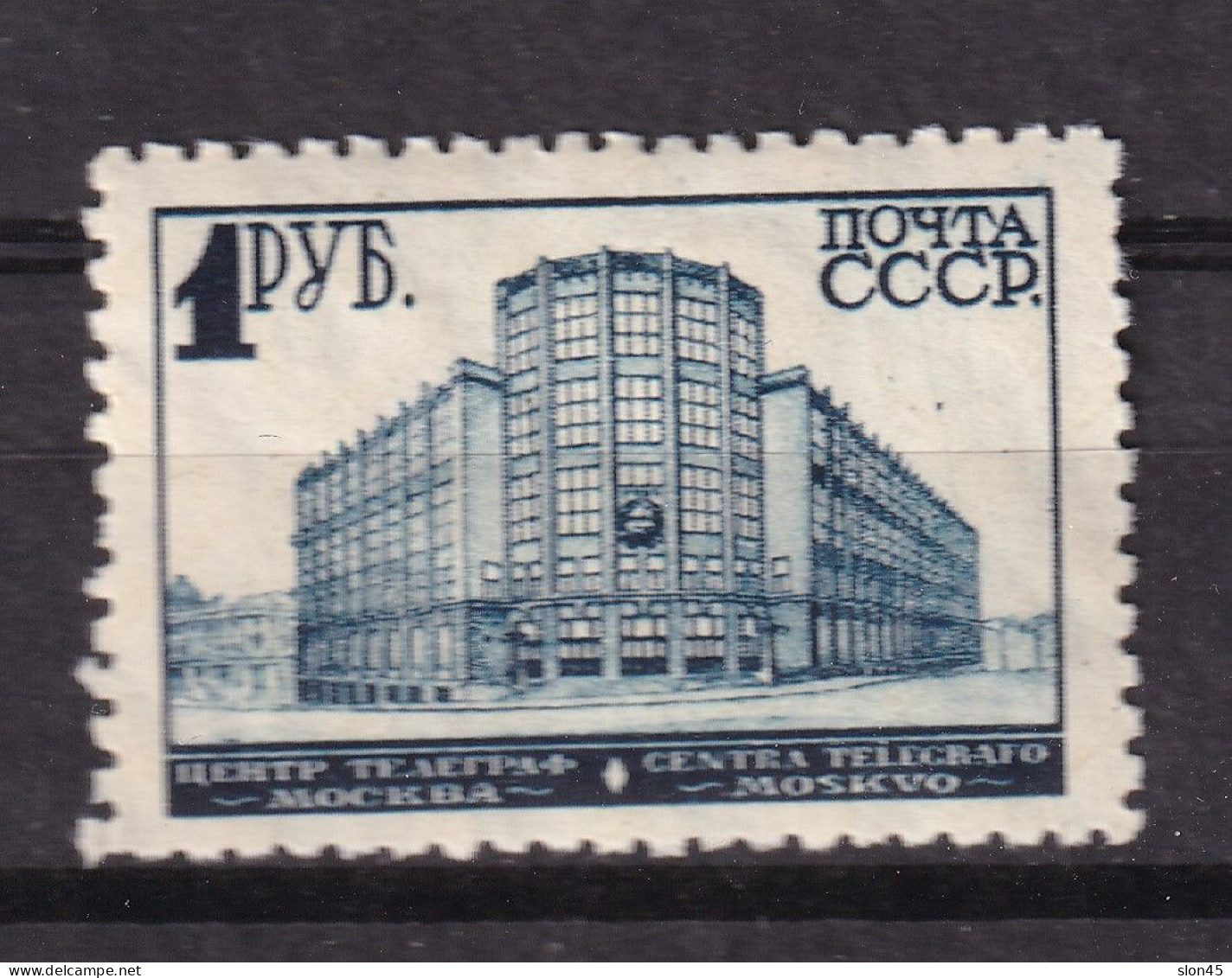 Russia 193  1rub WMK 69 Telegraph Office MH 15692 - Neufs