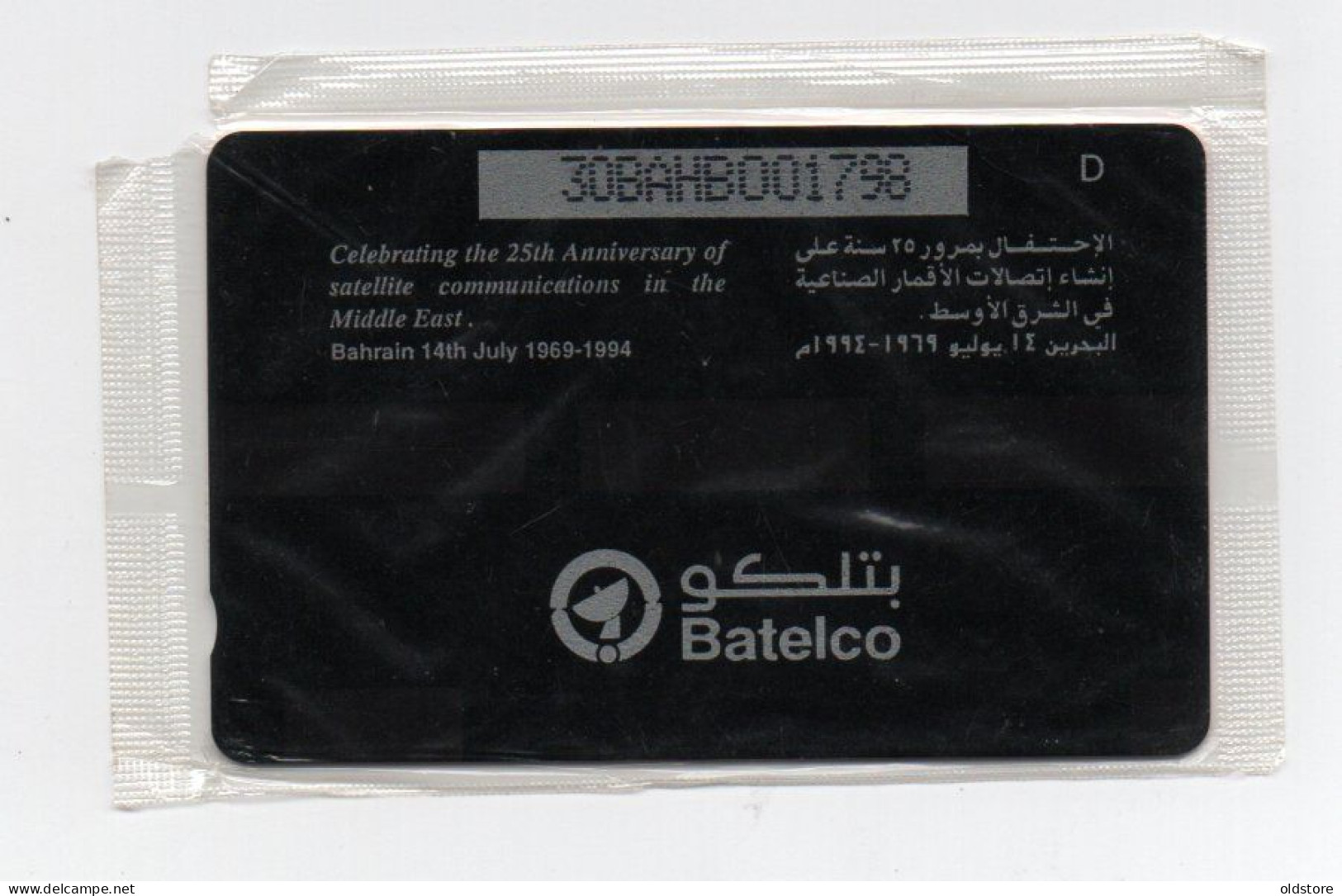 Bahrain Phonecards -25th Anniversary Of Satellite Communications (Red) - Mint Card - ND 1994 - Bahreïn