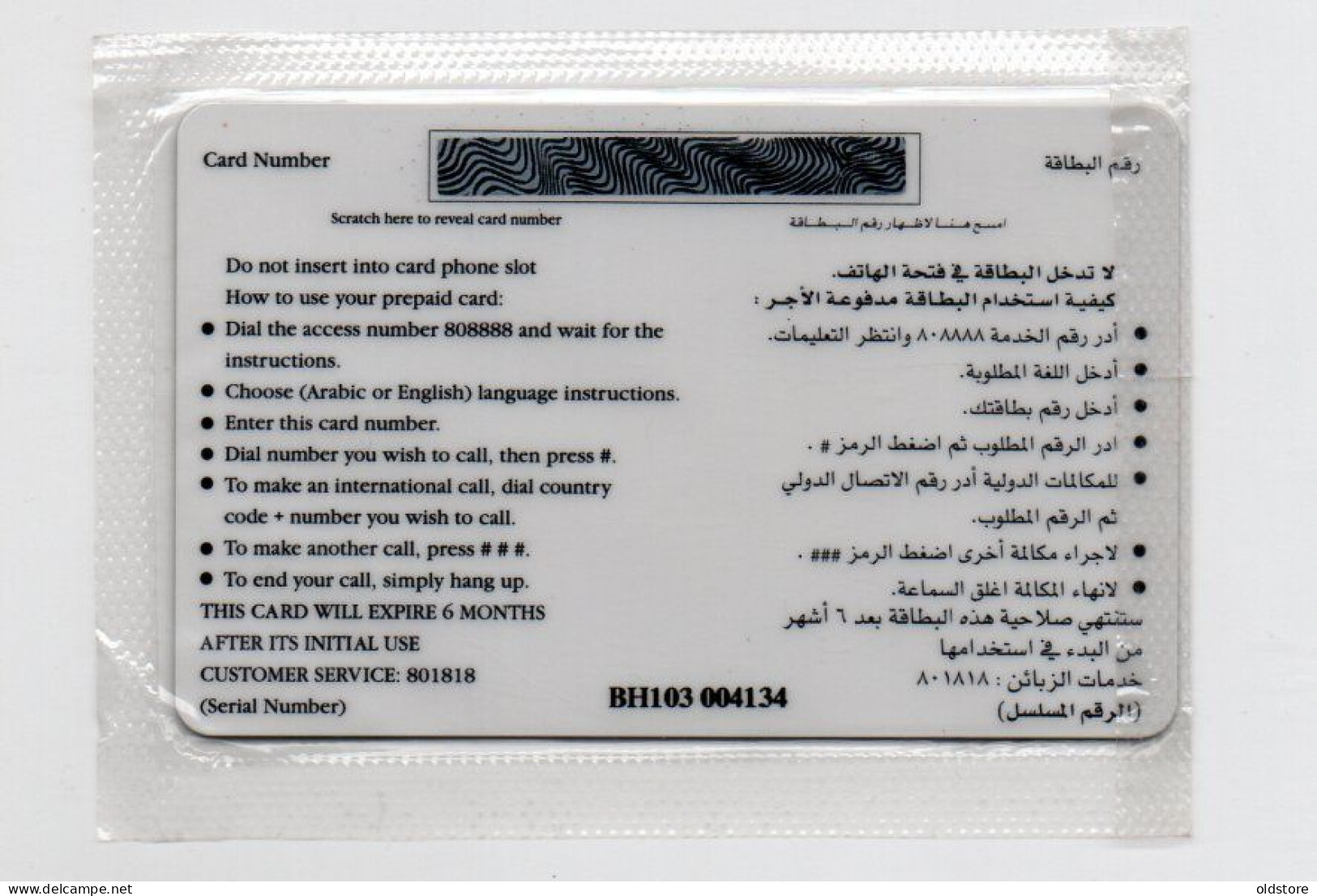 Bahrain Phonecards - ( Mecom 99) - Batelco -  Mint Card - Bahrein