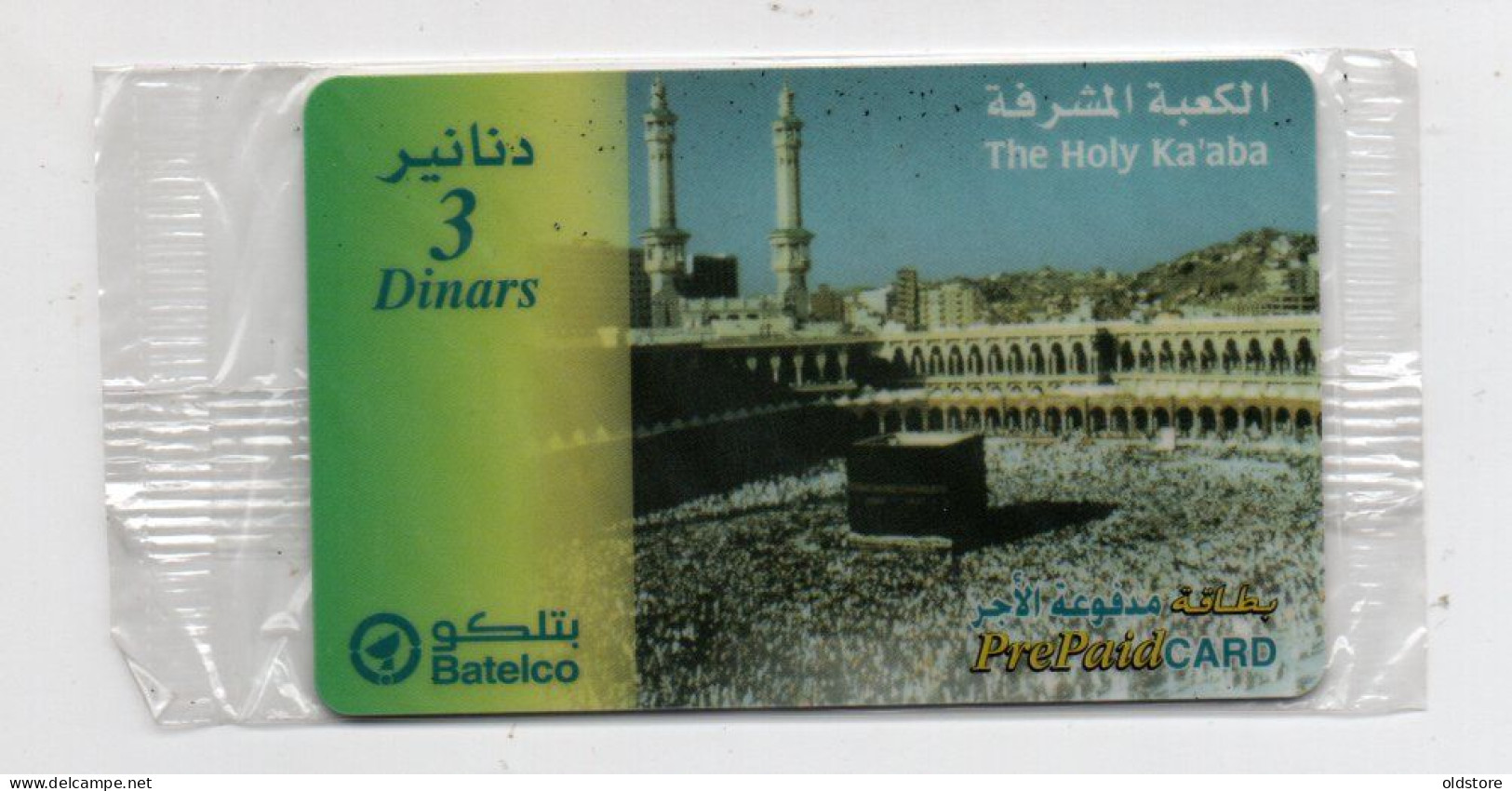 Bahrain Phonecards - The Holy Kaaba Card  - Mint Card - Bahreïn