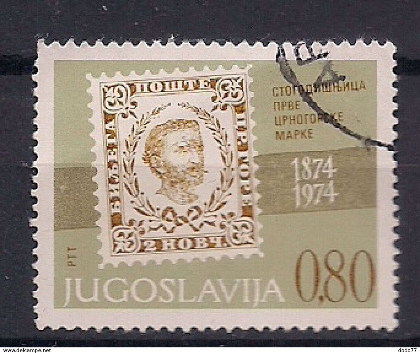 YOUGOSLAVIE  N°   1432    OBLITERE - Used Stamps
