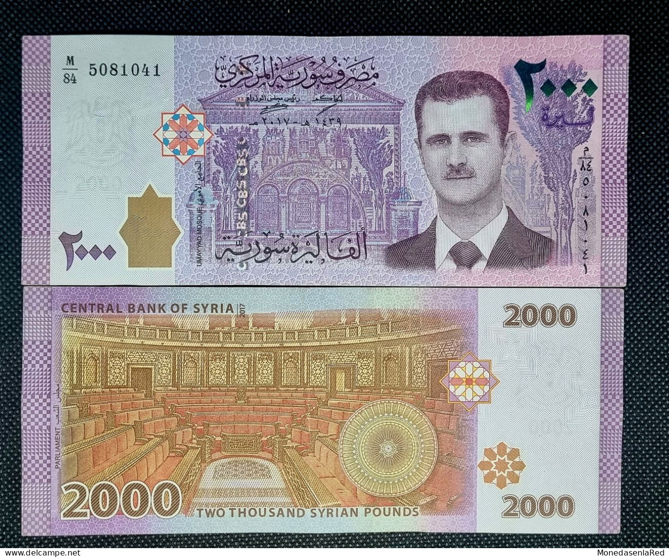 SIRIA / SYRIA 2000 LIBRAS - POUNDS AÑO 2017 SC- / UNC-. P-117b - Syrie