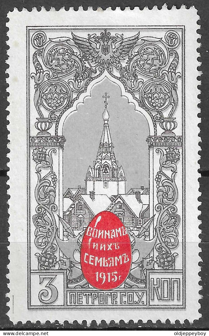 WW1 USSR CCCP  Reklamemarke CINDERELLA VIGNETTE Russia - CHARITY Label Vignette Cinderella 1914 Saint Petersburg Church - Militaria